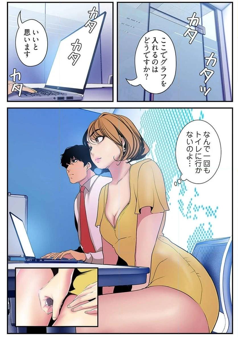 すばらしき新世界 - Page 6